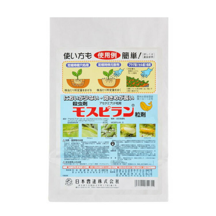 モスピラン粒剤 1kg