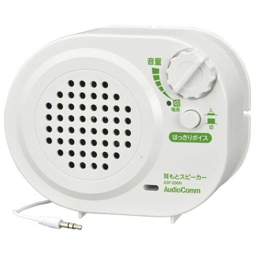 オーム電機 AudioComm 耳もとスピーカー 乾電池式 ASP-206N オーム電機 AudioComm 耳もとスピーカー 乾電池式 ASP-206N