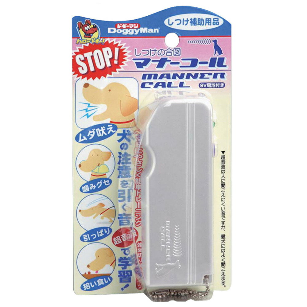 【2月20日限定！最大100％ポイントバック】ドギーマン しつけの合図 マナーコール