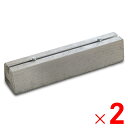 ネクスタイル マルチベースブロック B600 ×2個 室外機 灯油タンク ベース B600-2 【メーカー直送・代引不可・置配不可・配送地域限定】