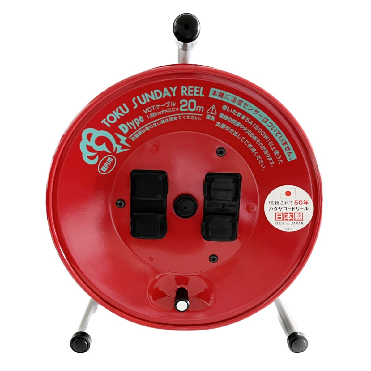 【6月5日限定！最大100％ポイントバック】ハタヤ トクサンデーリール 単相100V 20m...