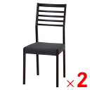 不二貿易 超軽量ダイニングチェア TART タルト BR CK142 BR ×2個 セット販売 【メーカー直送・代引不可・置配不可・配送地域限定】