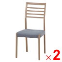 不二貿易 超軽量ダイニングチェア TART タルト WHW CK142 WH ×2個 セット販売 【メーカー直送・代引不可・置配不可・配送地域限定】