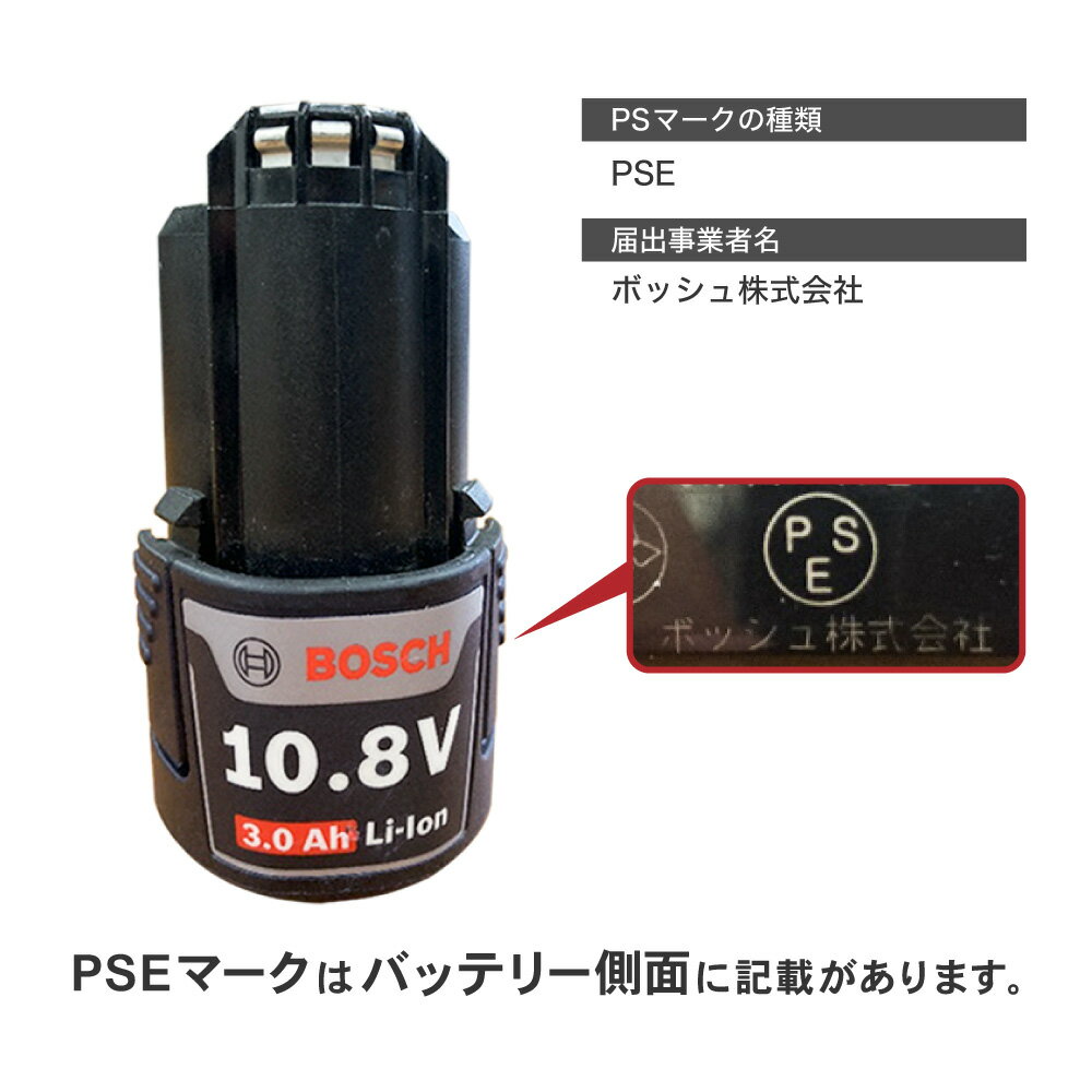 ボッシュ 10.8Vバッテリー充電器セット GBA10.8V3S1