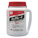 バッチレート 1kg