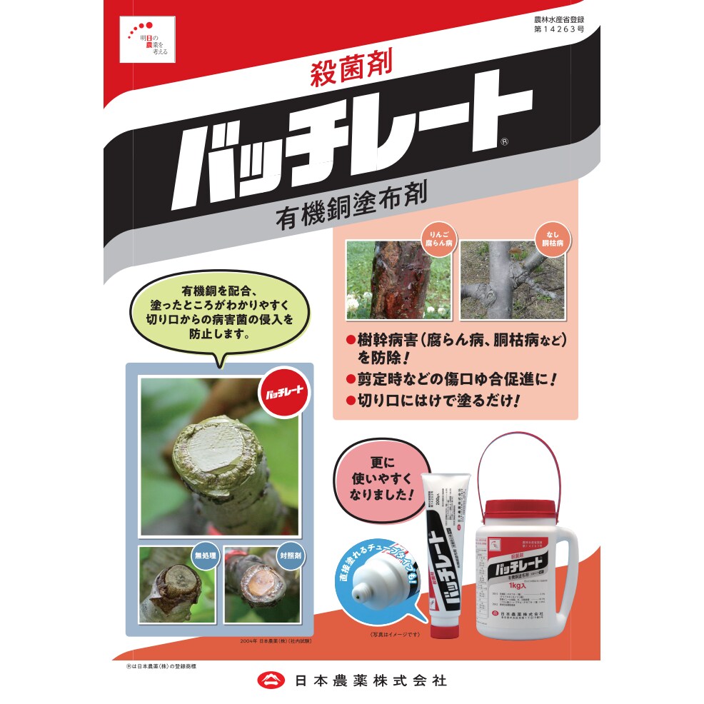【6月5日限定！最大100％ポイントバック】バッチレート 1kg