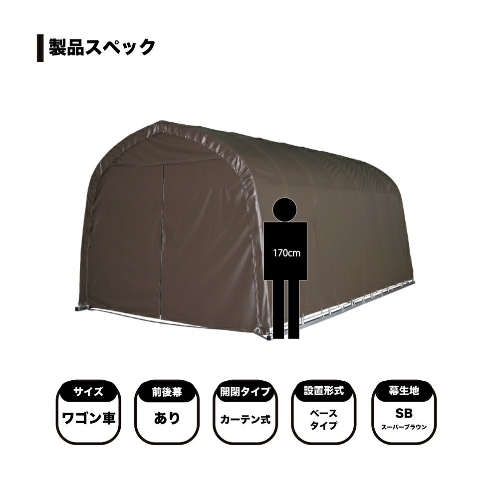 【6月25日限定！最大100％ポイントバック】南栄工業 パイプ車庫 ベース式 大型BOX用 3256BSB 「5梱包」 【大型便・時間指定不可】 3
