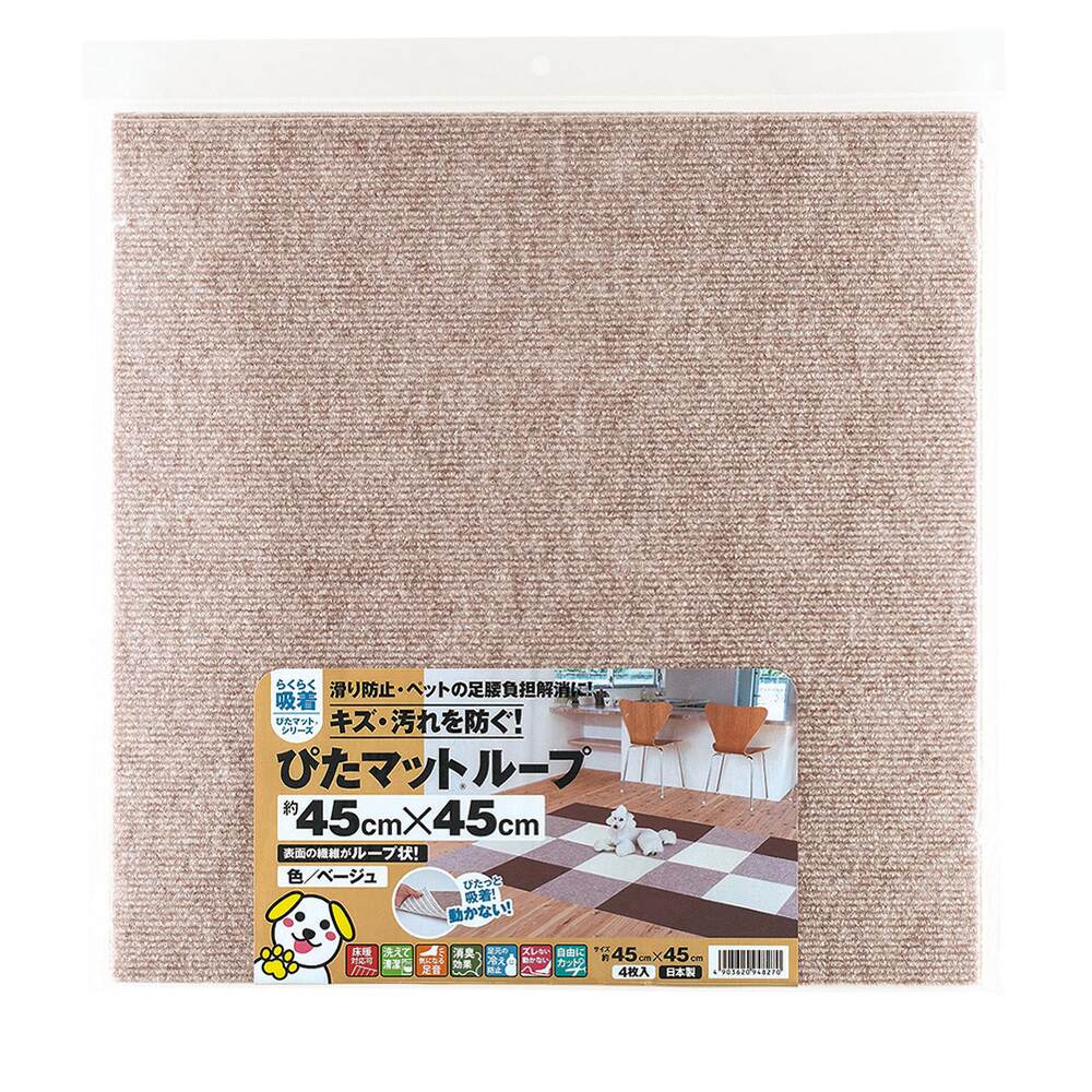 ワタナベ工業 吸着ぴたマットループ 45×45cm 吸着マット ペットマット ベージュ 4枚入 KPL-4506