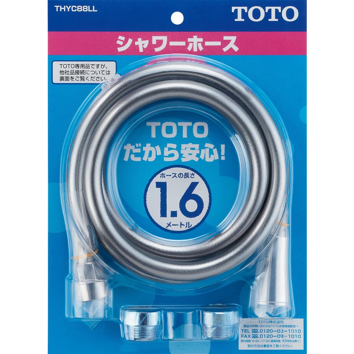 楽天市場】toto シャワーホース メタル調 1600の通販