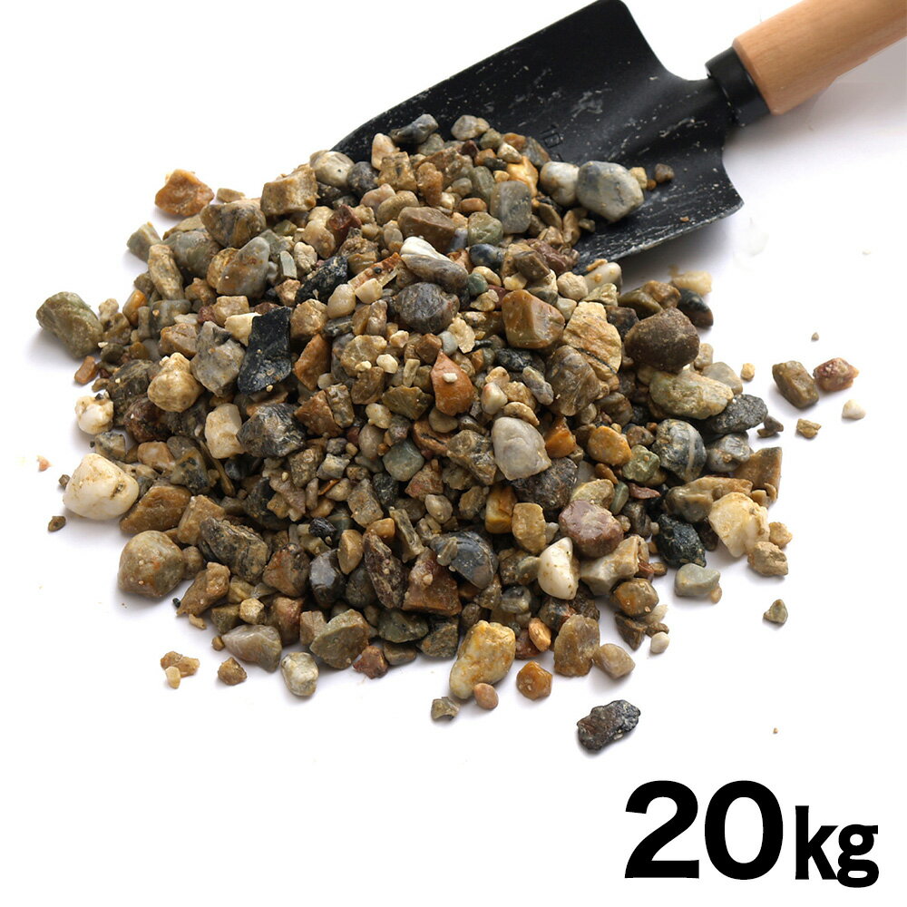 【8月5日限定！最大100％ポイントバック】ネクスタイル 砂利 小粒 約20kg (約13リットル) JS1 【メーカー直送・代引不可・置配不可】