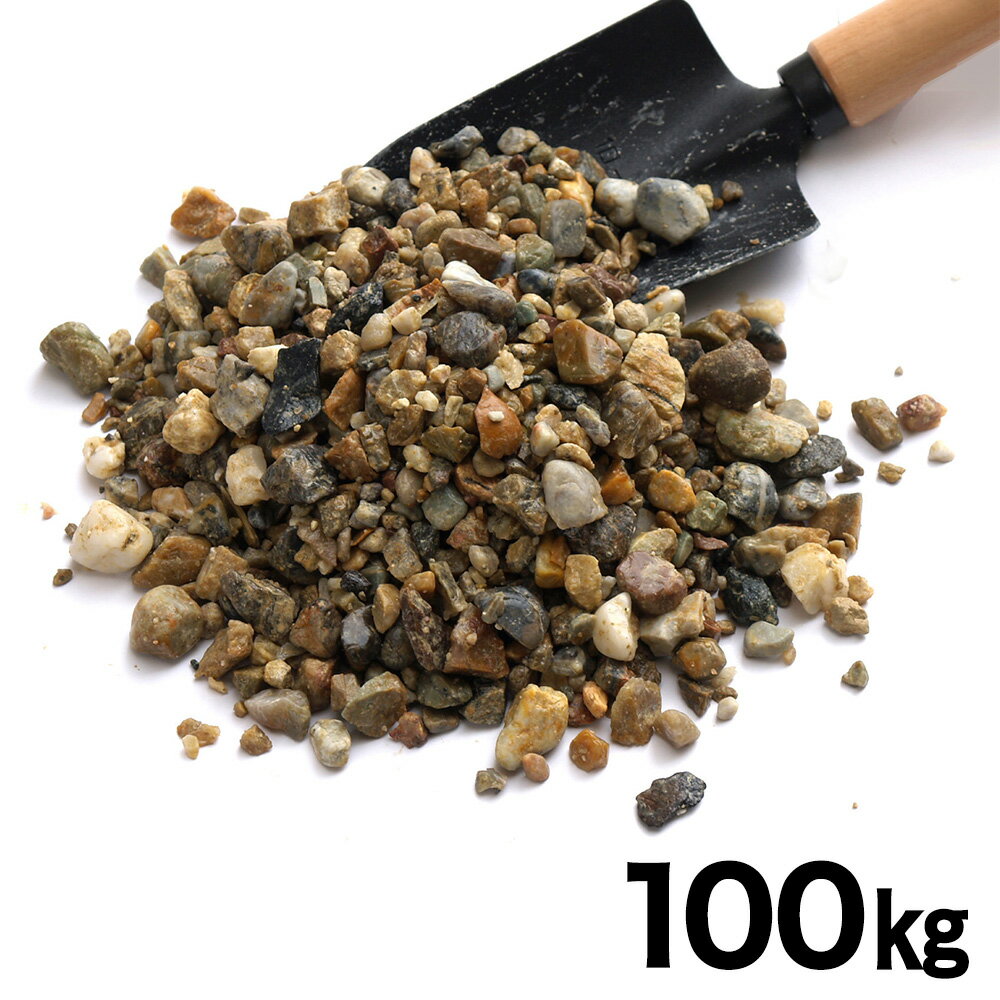 ネクスタイル 砂利 小粒 約100kg (約65リットル) JS5 