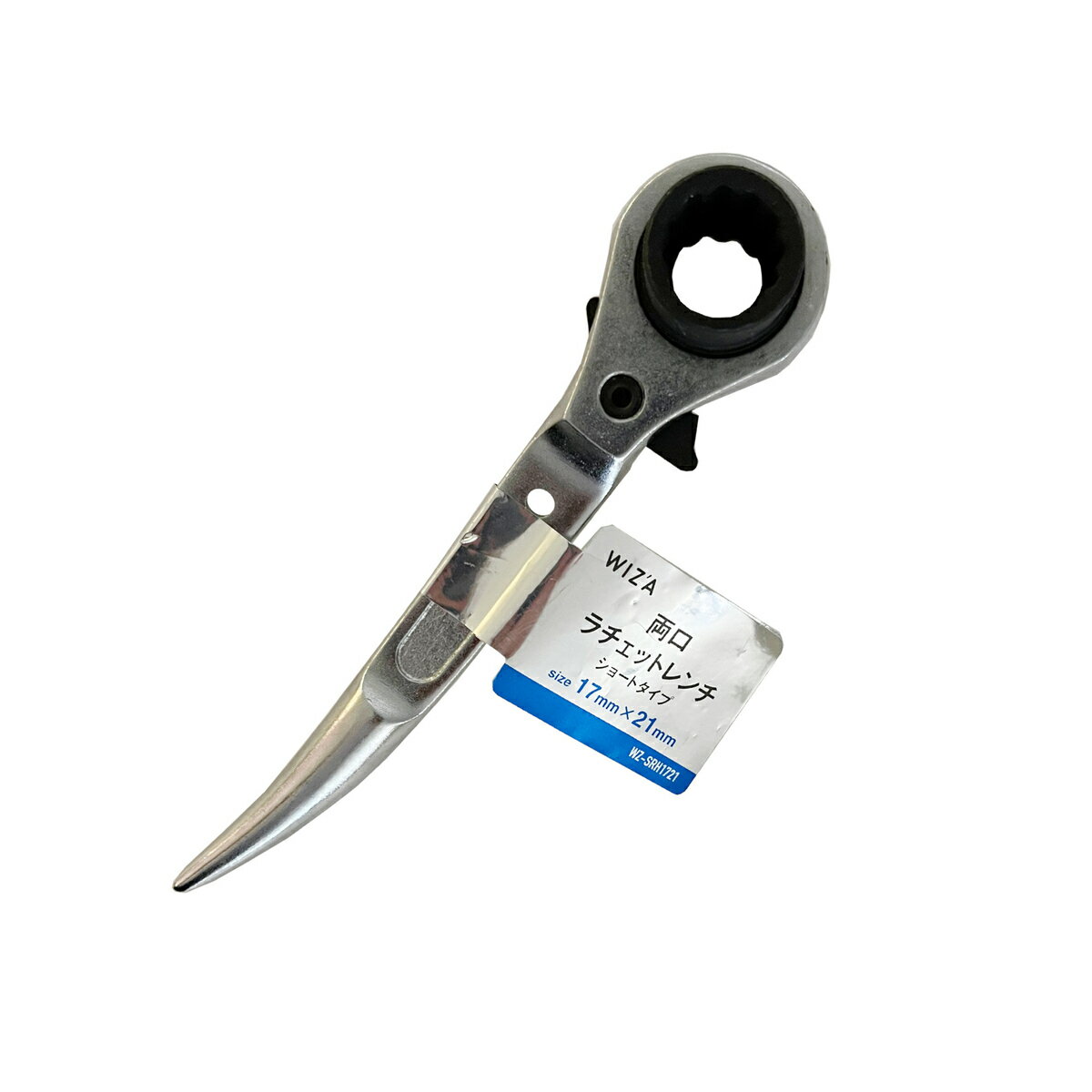 Rakuten - ウイザ WIZA 両口ラチェットレンチ ショートタイプ 17mm×21mm WZ-SRH1721 アークランズ