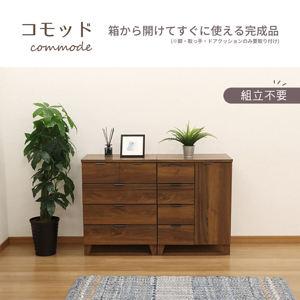 【2月20日限定!最大100%ポイントバック】エイ・アイ・エス コモッド ルームボード8060 ブラウン COM-01 BR 【メーカー直送・代引不可・置配不可】 [2]