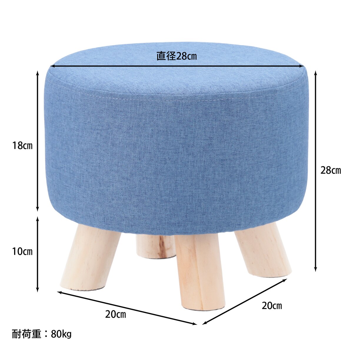 【12月は毎日開催!エントリーで最大100%ポイントバック】不二貿易 ミニファブリックスツール ラウンドブルー YH1905-186 【メーカー直送・代引不可・置配不可・配送地域限定】