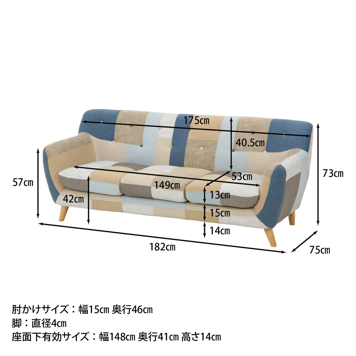 【7月5日限定!最大100%ポイントバック】不二貿易 パッチワークソファ ラビスタ 3P BL 8125G 【メーカー直送・代引不可・置配不可・配送地域限定】 [2]