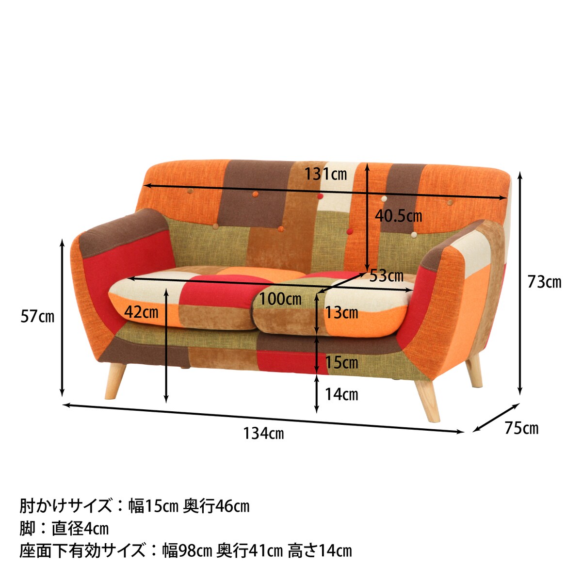 不二貿易 パッチワークソファ ラビスタ 2P OR 8125G 【メーカー直送・代引不可・置配不可・配送地域限定】 [2]