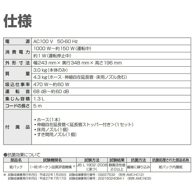 パナソニック Panasonic 電気掃除機 紙パック式 MC-PBH6A-AH