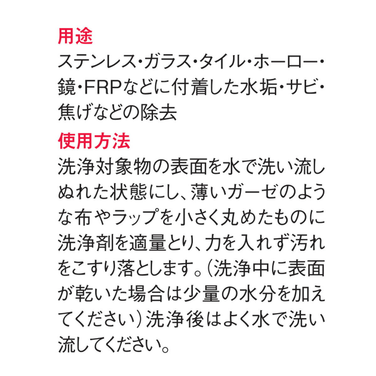 アクアケア AQUACARE DIY用鏡・ガラス・ステンレス磨き 90g 156276 アークランズ