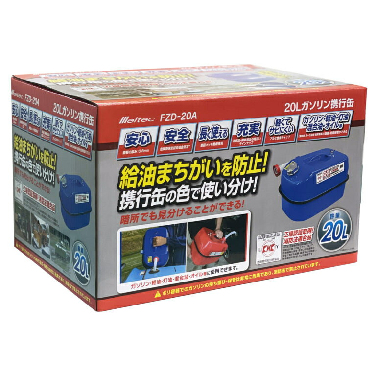 �缫���� ���ƥå� �������ȹԴ� �֥롼 20L FZD-20A