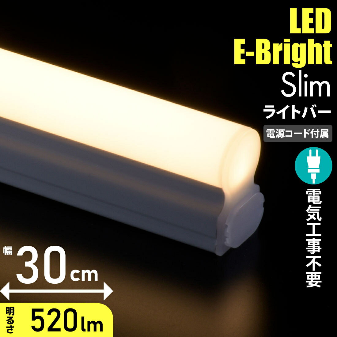 オーム電機 LEDイーブライト300mm 電球色 LT-FLE300LHN