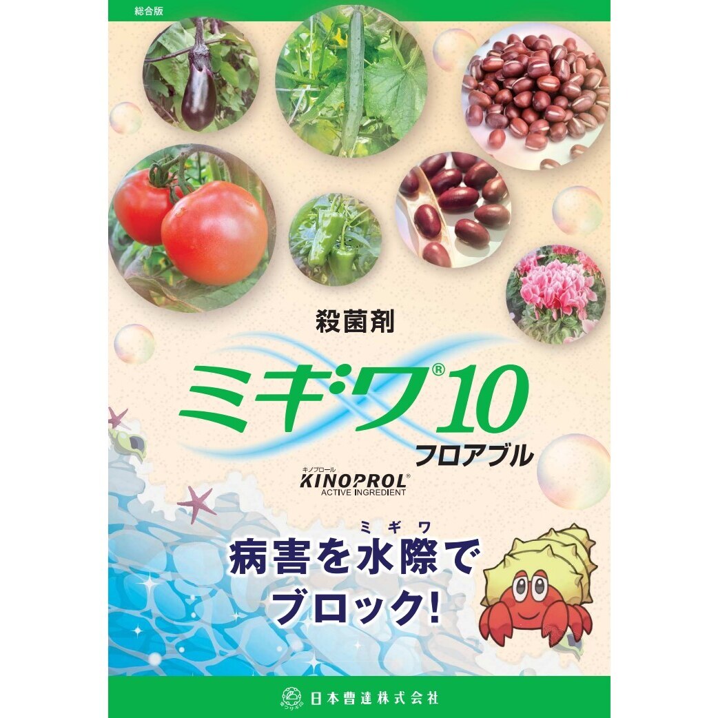 【6月5日限定！最大100％ポイントバック】ミギワ10フロアブル 500ml