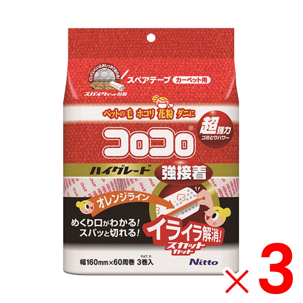 コロコロ スペアテープ ハイグレードSC 強接着 3巻入 C4312 ×3個 セット販売（楽天・Arclands Online 楽天市場支店）