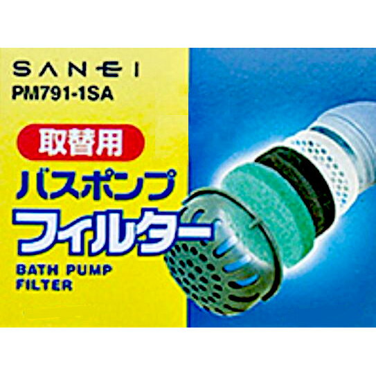 ���󥨥� SANEI �Х��ݥ�ץե��륿�� PM791-1SA