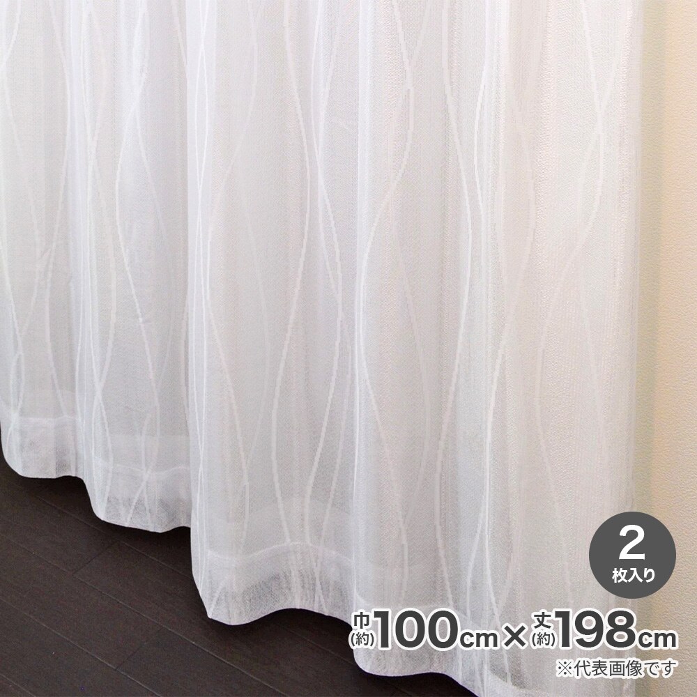 Rakuten - 【6月5日限定！最大100％ポイントバック】採光性裏地付レースカーテン 巾100x丈198cm ホワイト 2枚入 105120 【メーカー直送・代引不可・置配不可】