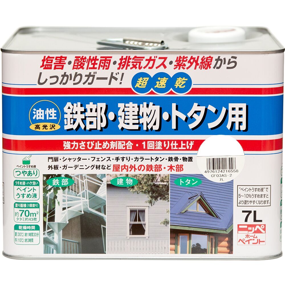 ニッペホームプロダクツ 油性鉄部・建物・トタン用 7L アイボリー