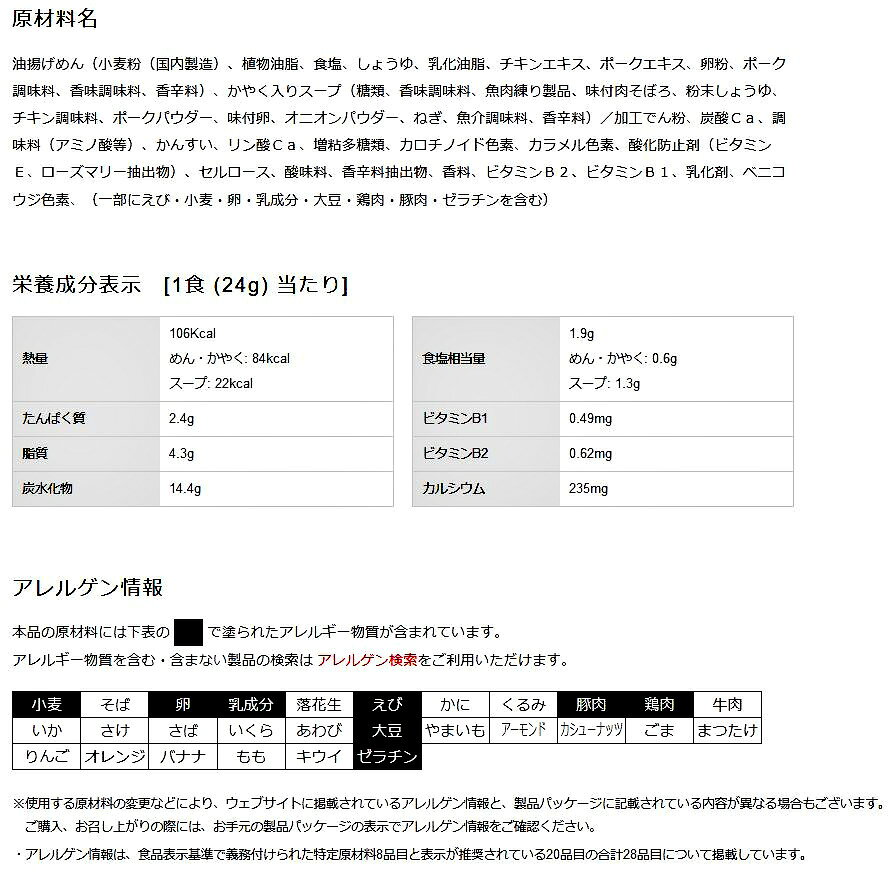 日清 マグヌードル×96個 (8ケース) セット販売 lamd-10129081 Arclands Online 楽天市場支店 サンプル画像3