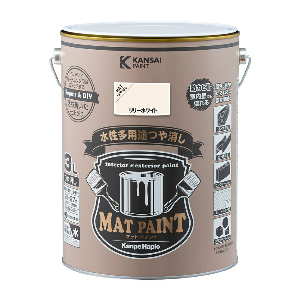 【1月10日限定！最大100％ポイントバック】カンペハピオ 水性多用途塗料 つやけし マットペイント リリーホワイト 3L
