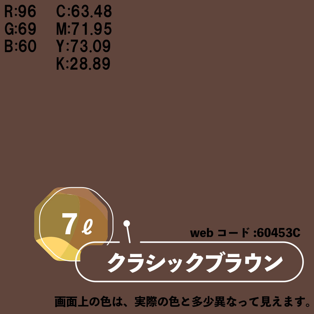 【8月5日限定！最大100％ポイントバック】カンペハピオ 水性多用途塗料 つやけし ...