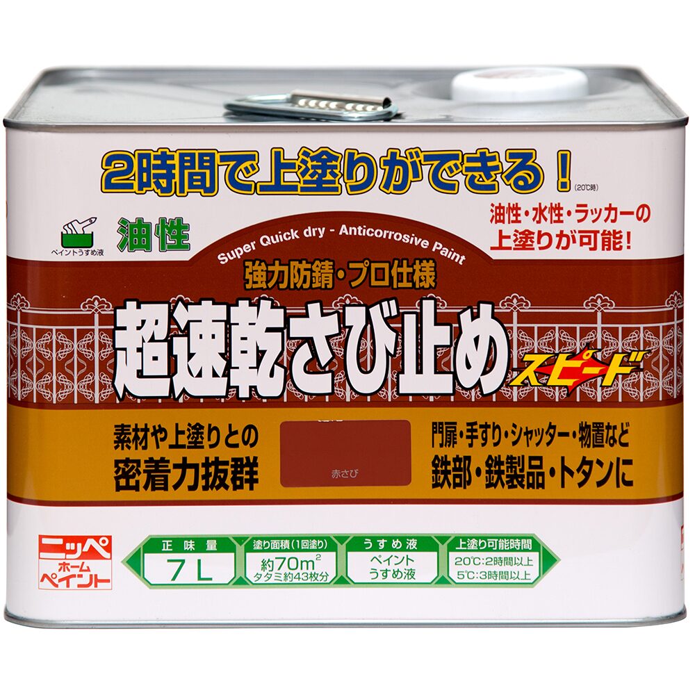 楽天市場】さび止め 油性 速乾 グレー 7lの通販 楽天市場】さび止め 油性 速乾 グレー 7lの通販