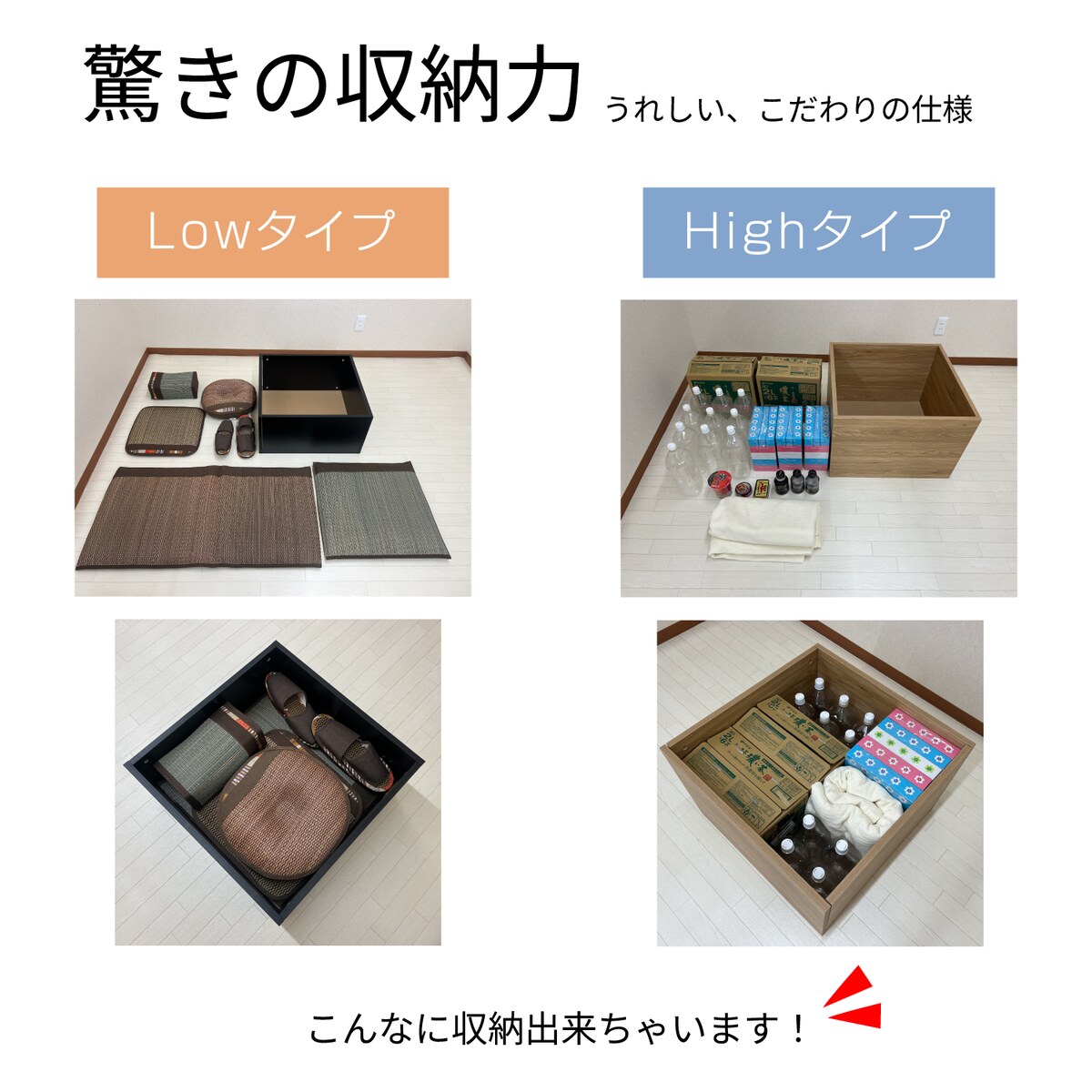 畳ボックス ハイ ナチュラル い草ブラウン 【メーカー直送・代引不可・置配不可・配送地域限定】 [2]