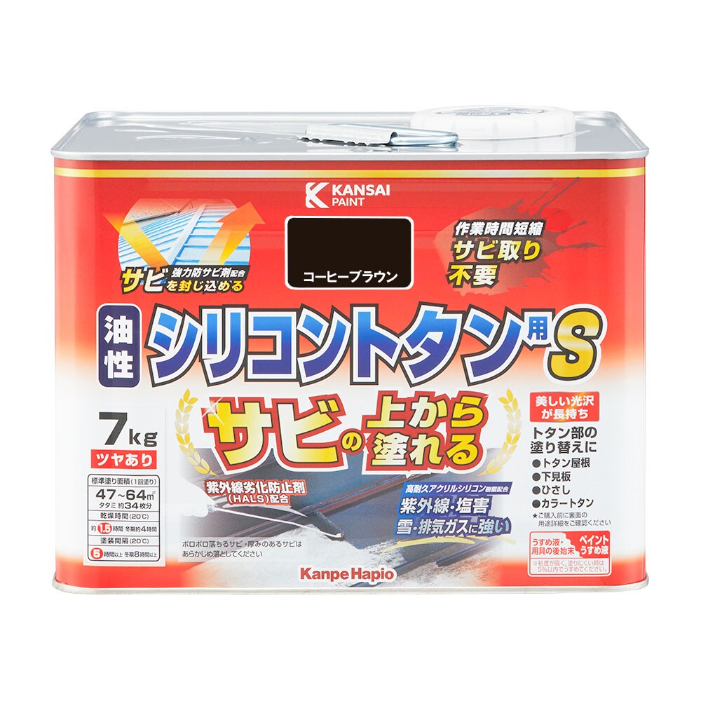 Rakuten - カンペハピオ 油性シリコントタン用S 7kg コーヒーブラウン