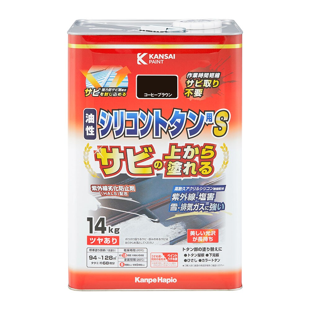 Rakuten - カンペハピオ 油性シリコントタン用S 14kg コーヒーブラウン