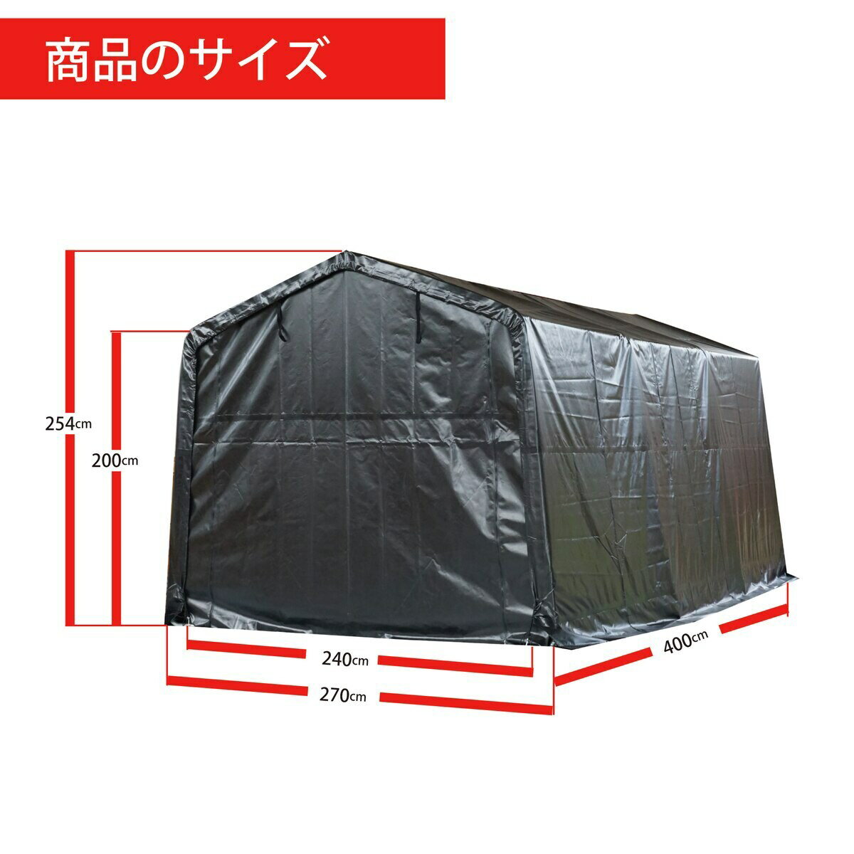【法人限定】南栄工業 パイプ車庫 マルチストレージ 3040B BK 【メーカー直送・代...