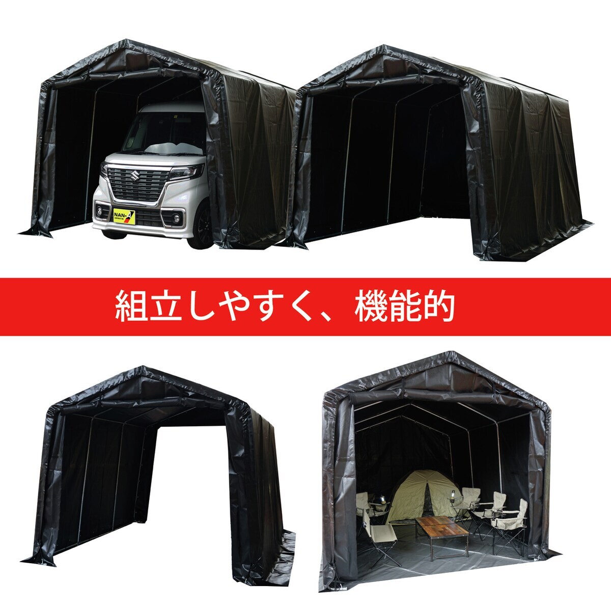 【法人限定】南栄工業 パイプ車庫 マルチストレージ 3040B BK 【メーカー直送・代...