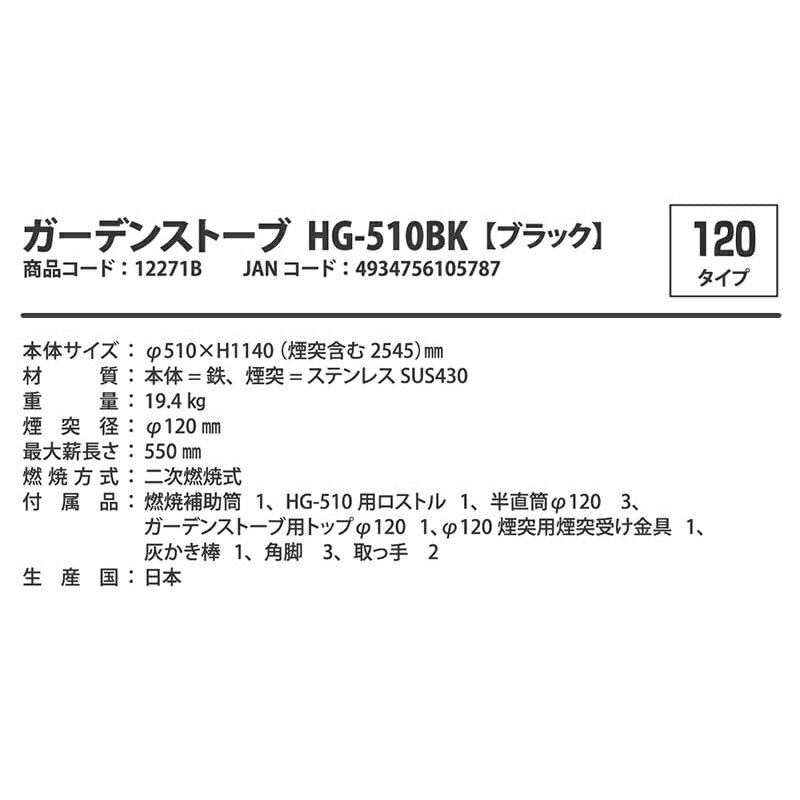 �ۥ������� �����ǥ󥹥ȡ��� 120������ �֥�å� HG-510BK �ƵѴ�