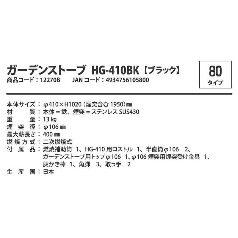 �ۥ������� �����ǥ󥹥ȡ��� 80������ �֥�å� HG-410BK �ƵѴ�