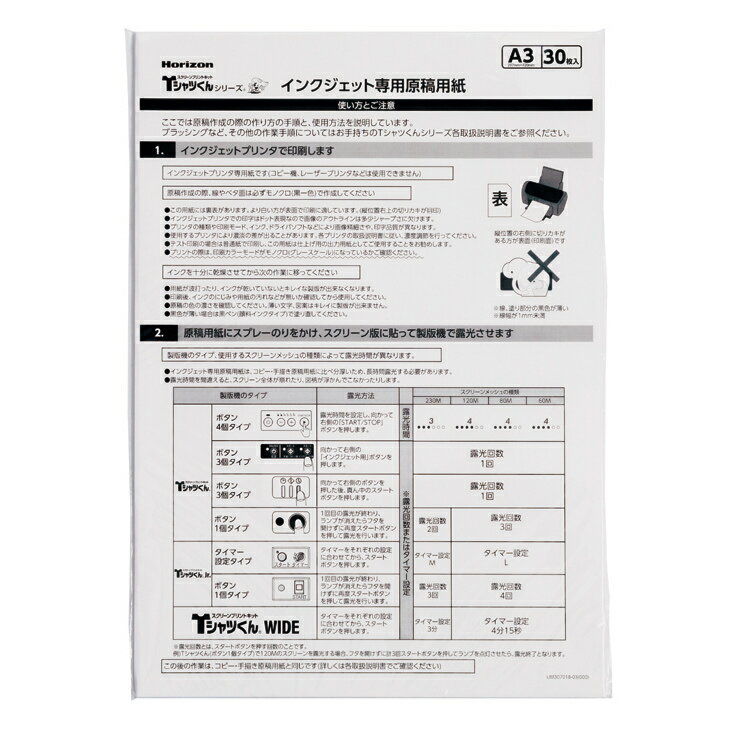 楽天市場】tシャツくんインクジェット専用原稿用紙の通販 楽天市場】tシャツくんインクジェット専用原稿用紙の通販