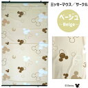 撥水シェード ミッキーサークル ベージュ 90×180cm 【メーカー直送・代引不可・置配不可・配送地域限定】(3)
