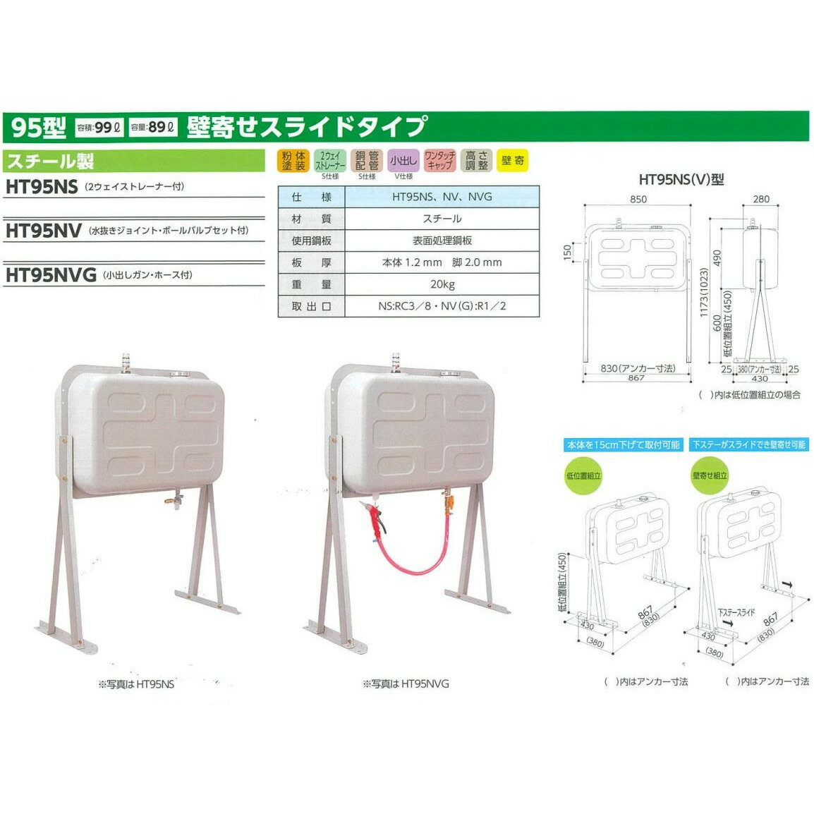 【1月10日限定！最大100％ポイントバック】ダイケン 屋外用ホームタンク 灯油タンク オイルタンク 95型 HT95NV 【メーカー直送・代引不可・置配不可】 2
