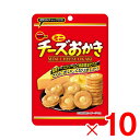 【7月20日限定!最大100%ポイントバック】ブルボン ミニチーズおかきCH ×10個 セット販売