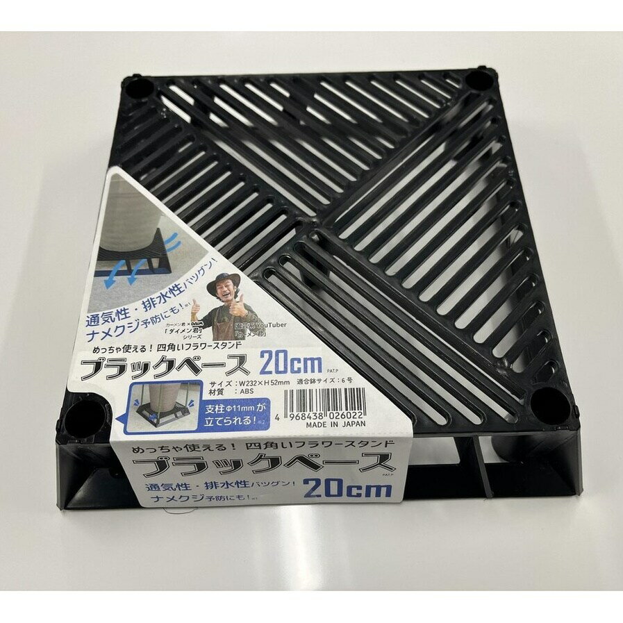 【6月5日限定！最大100％ポイントバック】DAIM 第一ビニール ブラックベース 20cm ...