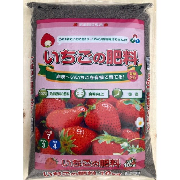 【12月は毎日開催！エントリーで最大100％ポイントバック】朝日アグリア いちごの肥料 10kg