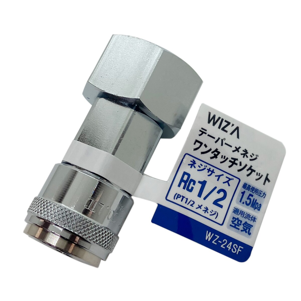 ウイザ WIZA テーパーメネジワンタッチソケット Rc1/2 WZ-24SF アークランズ