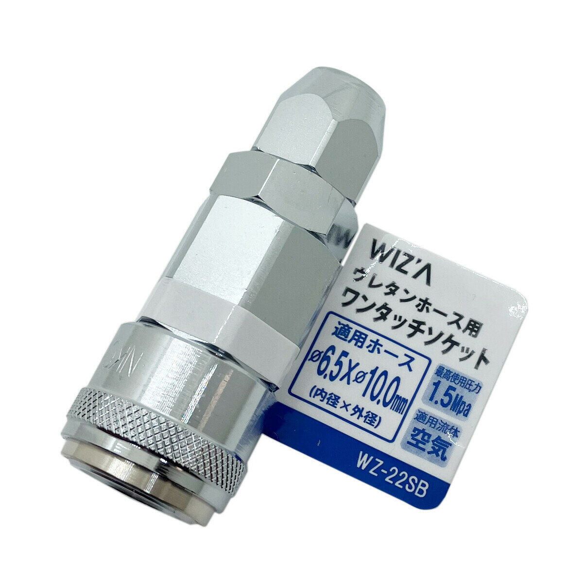 Rakuten - ウイザ WIZA ウレタンホース用ワンタッチソケット 内径6.5×外径10.0mm WZ-22SB アークランズ