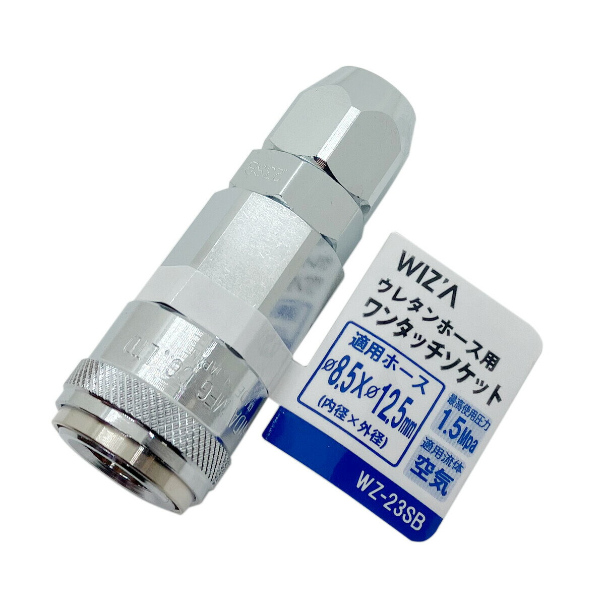 Rakuten - ウイザ WIZA ウレタンホース用ワンタッチソケット 内径8.5×外径12.5mm WZ-23SB アークランズ