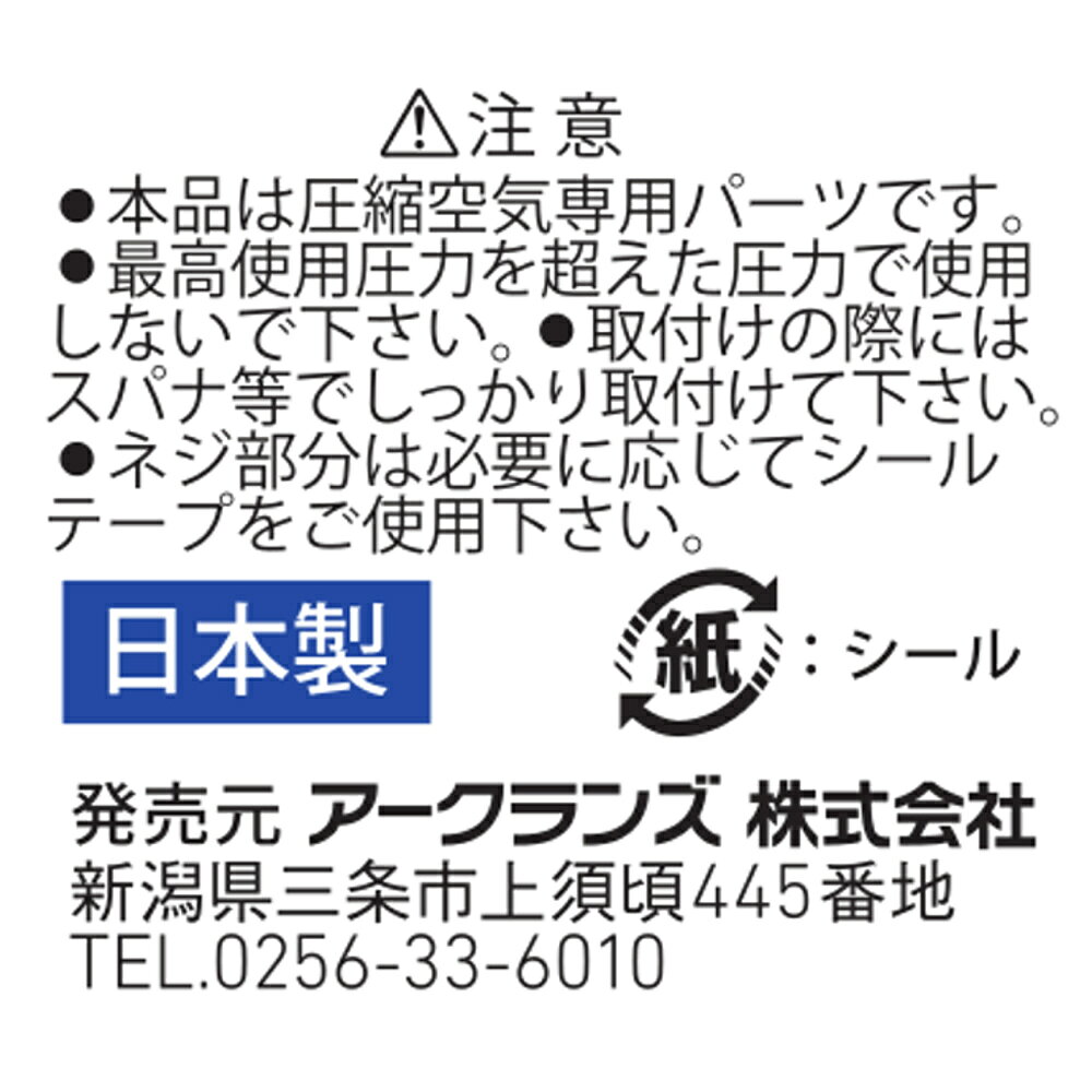 ウイザ WIZA ホース接続用エアープラグ 1/2 WZ-24PH アークランズ